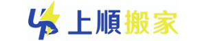 上順搬家logo